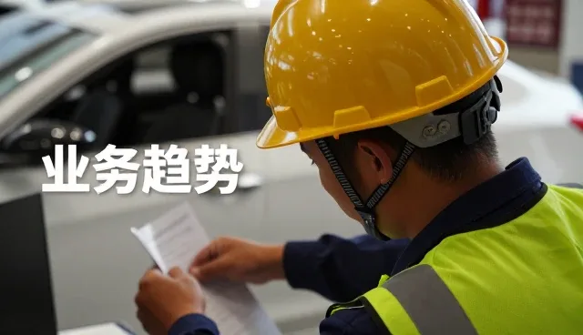 汽车维修保养行业升级中的场景应用实践